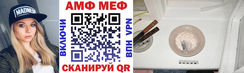 Амфетамин Розовый  Хотьково 