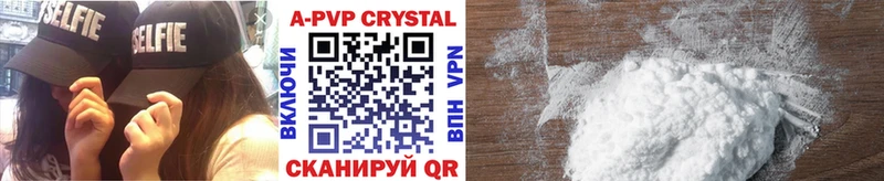 где можно купить   Хотьково  Alpha-PVP Crystall 