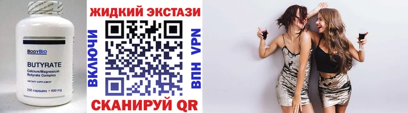 БУТИРАТ вода  купить закладку  это состав  Хотьково 