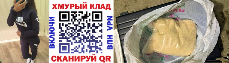 ГЕРОИН герыч  Хотьково 