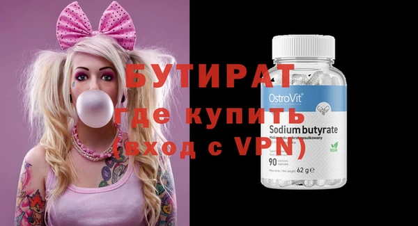 бутират Богородицк