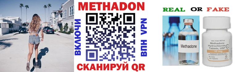 МЕТАДОН VHQ мега ссылки Хотьково